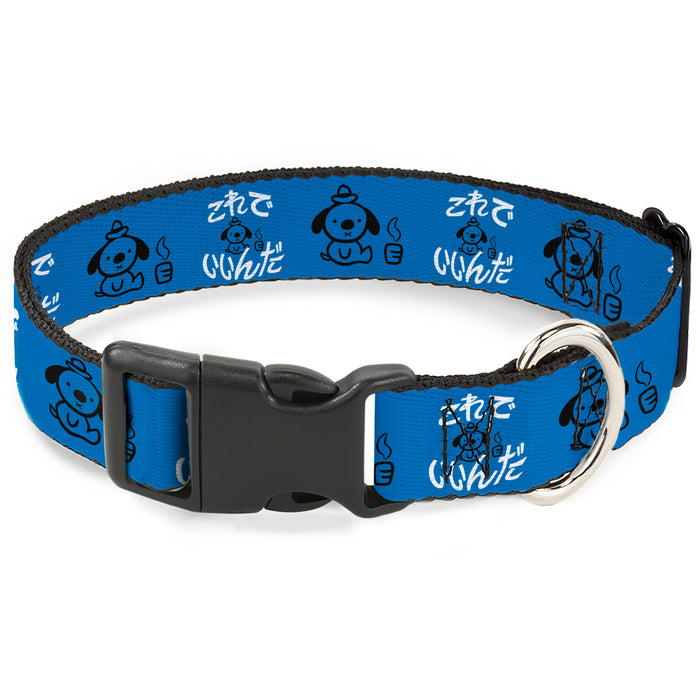 Plastic Clip Collar - This is Fine Japanese Question Hound Flame Blue/Black/White Plastic Clip Collars KC Green   