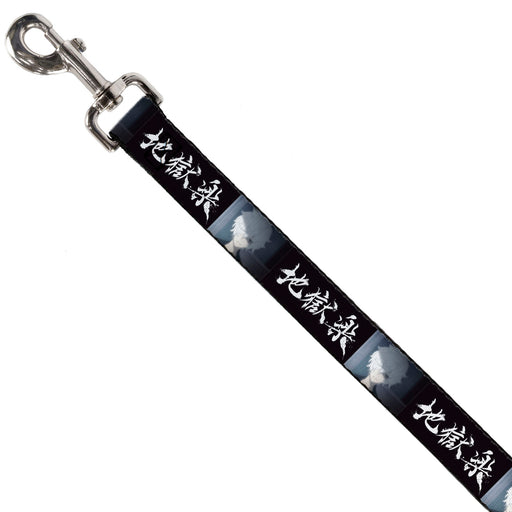 Dog Leash - Hell's Paradise Kanji Title Logo and Gabimaru Face Black/White Dog Leashes Crunchyroll   