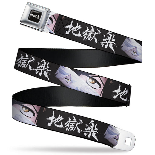 Hell's Paradise Kanji Title Logo Full Color Black/White Seatbelt Belt - Hell's Paradise Gabimaru and Sagiri Eyes and Title Logo Black/White Webbing Seatbelt Belts Crunchyroll   
