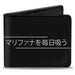 Bi-Fold Wallet - SMOKE WEED EVERYDAY Japanese Characters Stripe Black White Bi-Fold Wallets Buckle-Down   